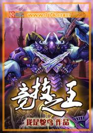 竞技体育之王