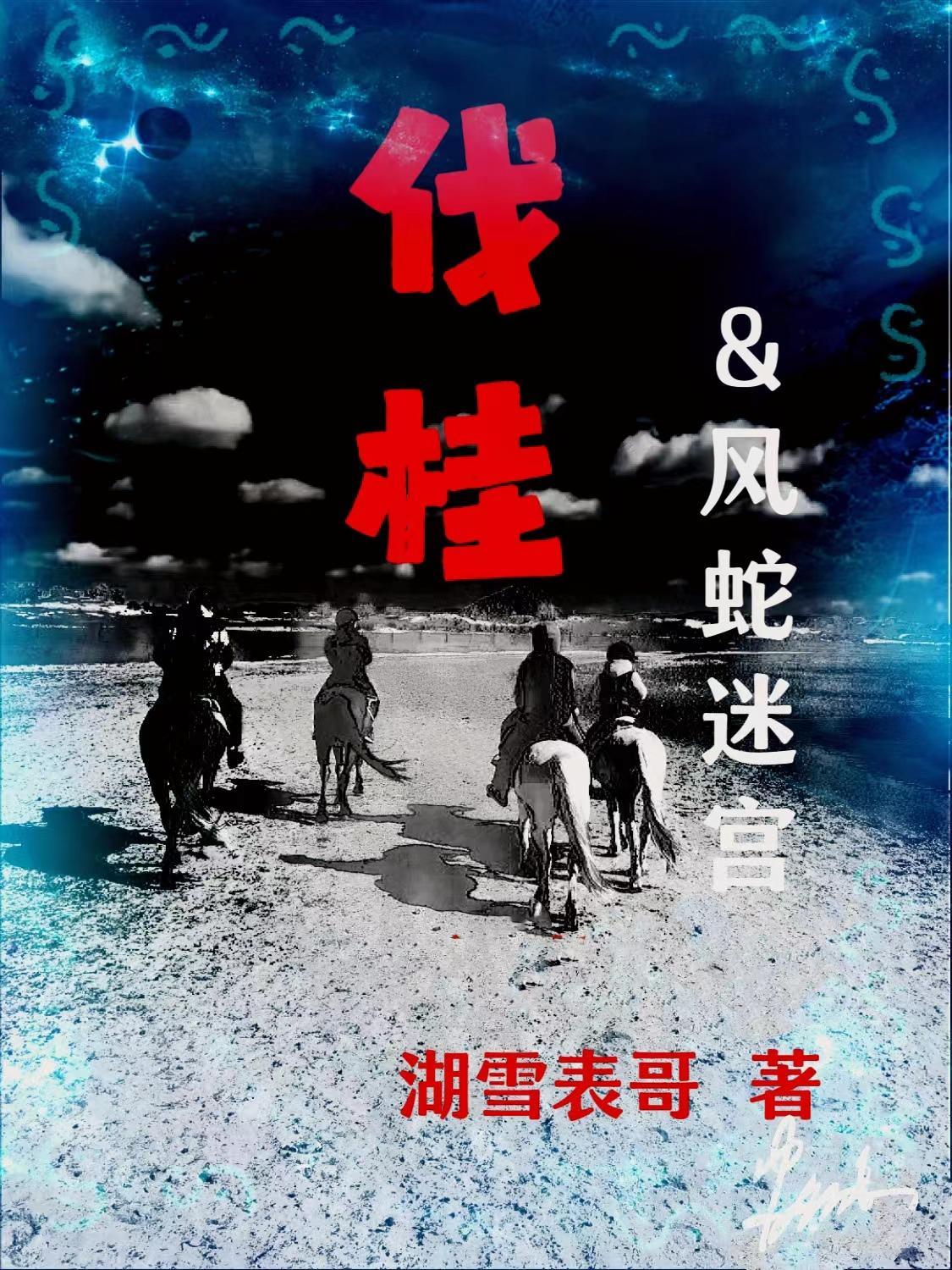 传说中吴刚为什么在月宫伐桂