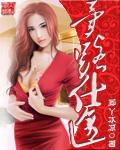 异路仕途三部曲是哪三部