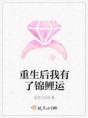 重生后我有了锦鲤运txt80