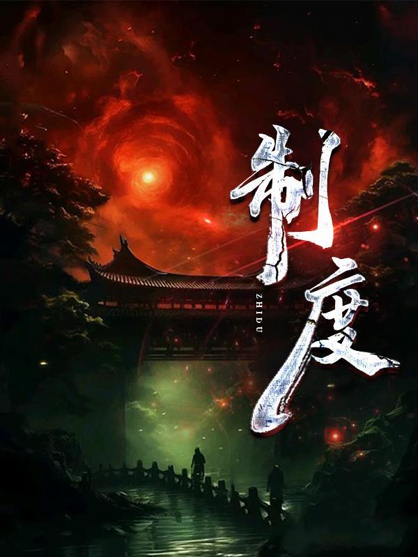 制度管事流程管人