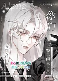 你们A也会一哭二闹三上吊吗全文阅读