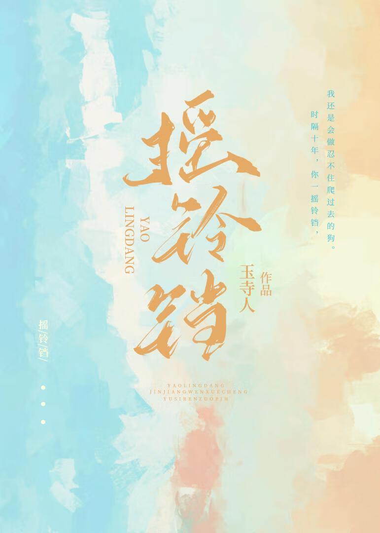 摇铃铛是什么游戏