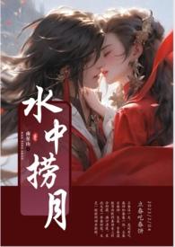 水中捞月的寓言故事