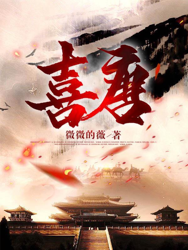 喜唐多多