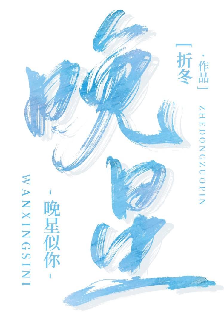 晚星似你梁初楹全文免费阅读