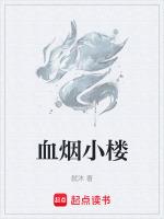 软包小楼烟