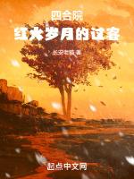 四合院充公