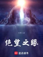 绝望之瞳怎么获得