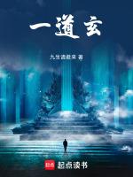 一道玄奥的什么