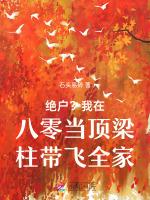 穿书我在八零当团宠