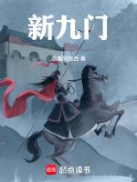 新九门2第二部电视剧