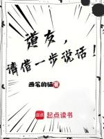 请借一步说话的
