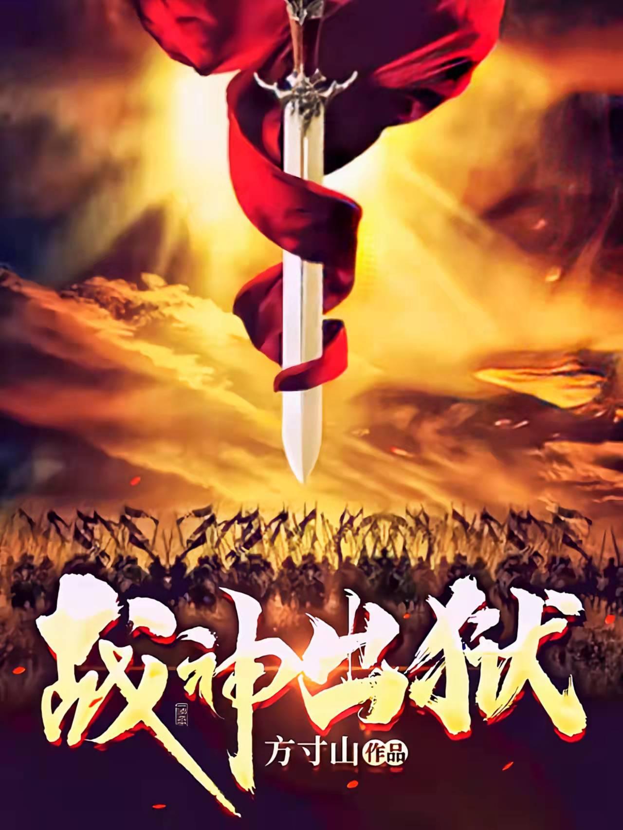 战神出狱免费阅读陆飞