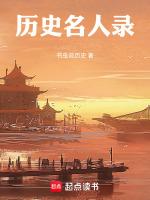 江西抚州历史名人录