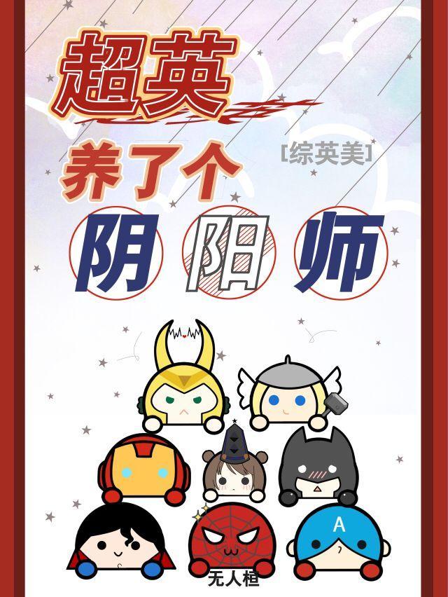 阴阳师的超英食用指南19