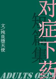 对症下药打三个数字