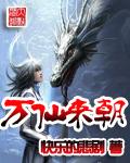 万仙山是哪里的