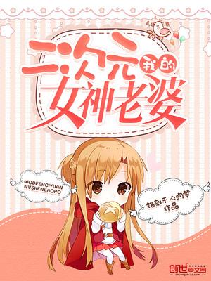 所有二次元老婆的名字