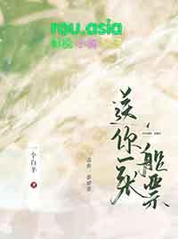 送你一张船票 一个白羊