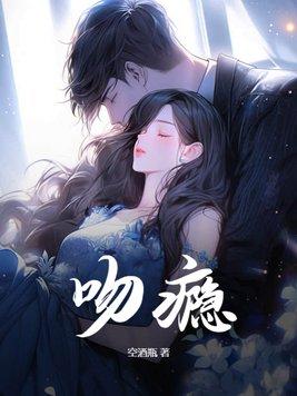 吻隐者是什么病