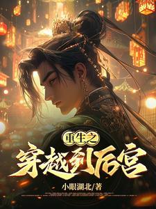 穿越后宫攻略