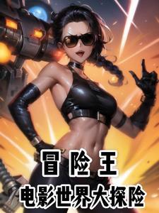 从欧美电影走向癫疯TXT