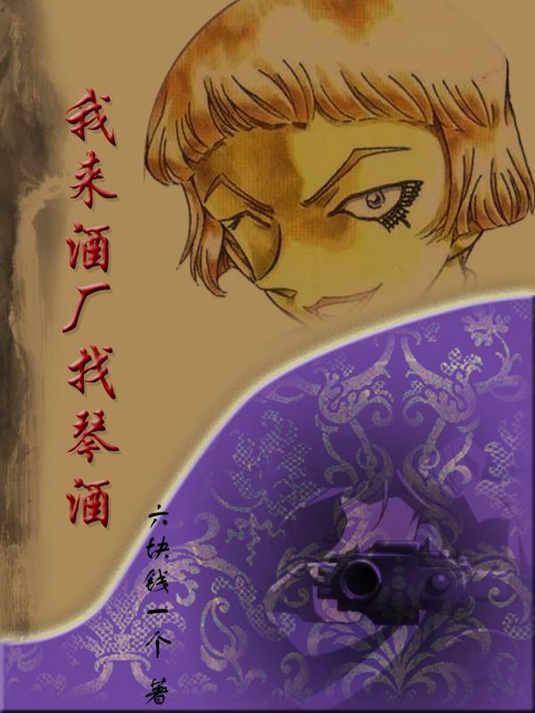 琴酒我可能进了假酒厂