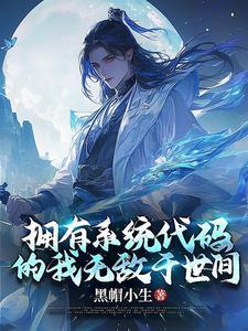 自带系统的无敌流