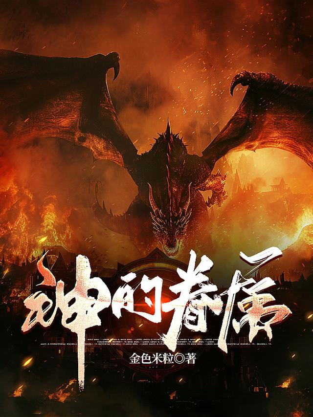 神的眷属的希腊语