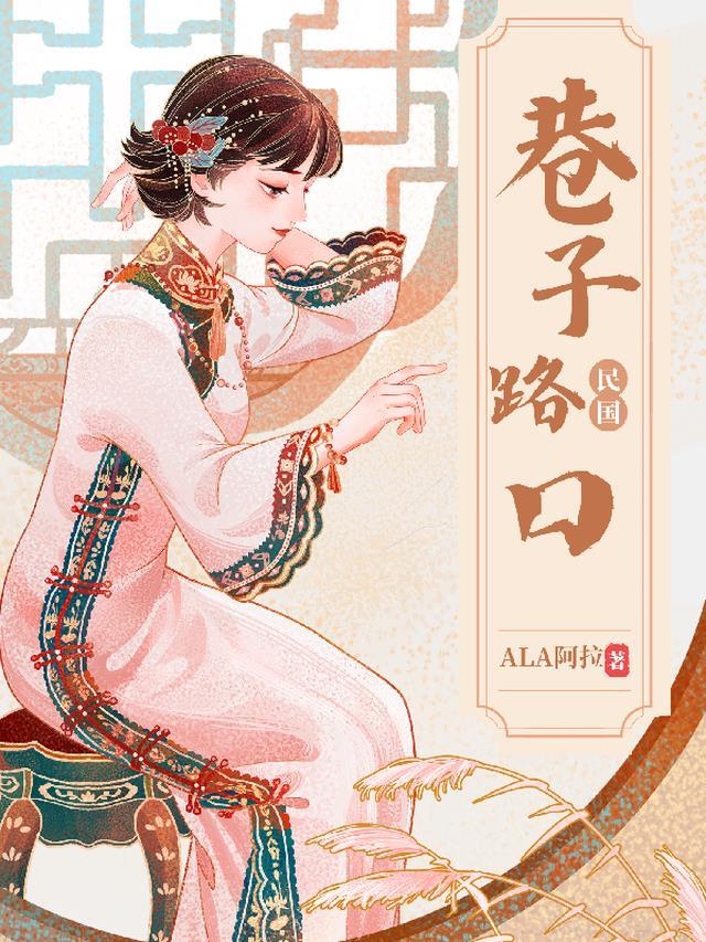 巷子口是啥意思