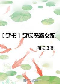 穿书穿成恶毒女配总裁求复合