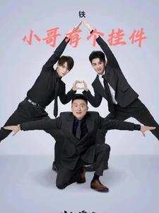 盗墓笔记之小哥有个挂件圈子圈著