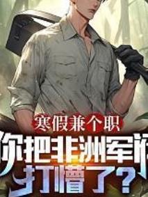 非洲雇佣军