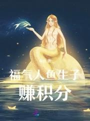 易孕系统助我生子 有邑