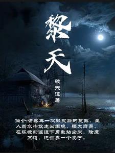 黎天贵