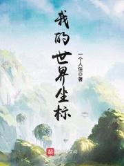 我的世界坐标怎么开启