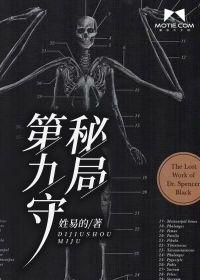 第九守秘局陈闲女朋友是谁
