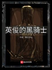 黑骑士英语怎么读