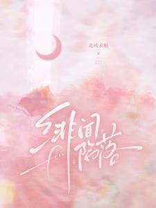 春日情话的男主角是谁