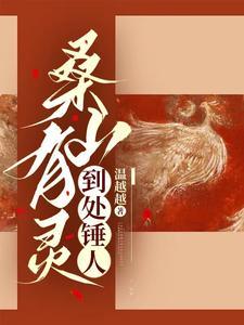 她山上来的不懂规矩桑昭的身份是