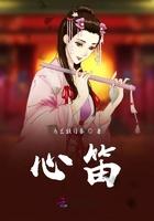 心笛音乐工作室