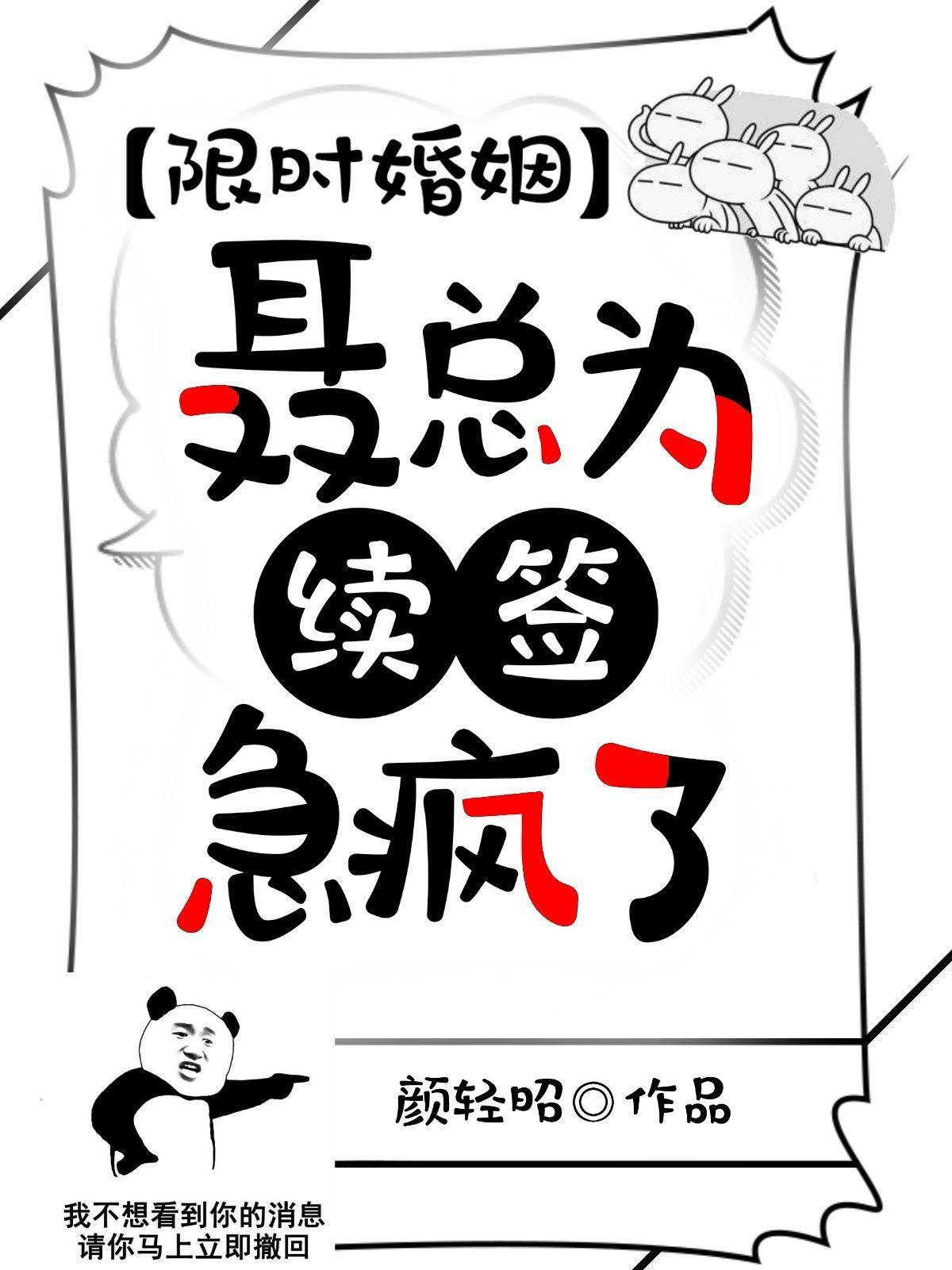 限时婚姻漫画又称什么