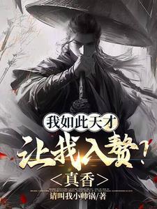 一部里面有个天机阁