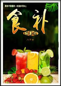 食补gl酒壹杯叫什么名字