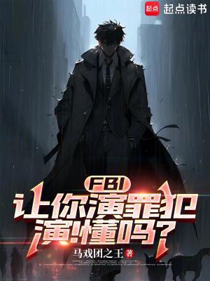 演!懂吗 3Q中文