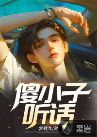 傻小子是啥意思