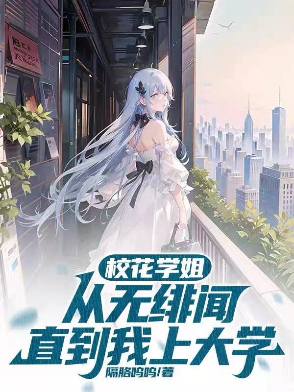 苏白粥洛野第一次圆房是第几章