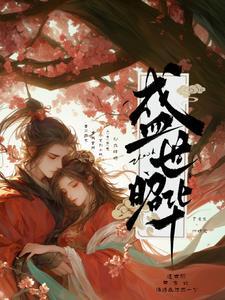 盛世华章百度百科