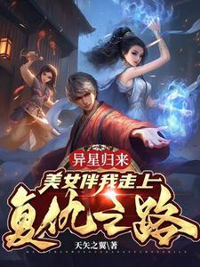 双星奇遇记动漫